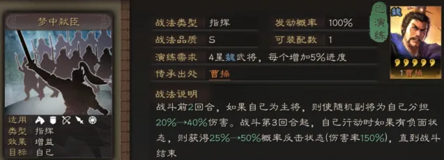 三国志使用技巧