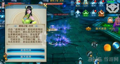 诛仙玄冥殿隐藏任务详细打法攻略