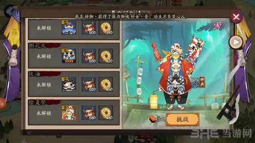 阴阳师镰鼬副本第十层完整攻略
