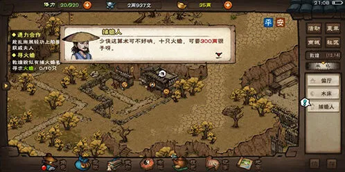 《烟雨江湖》坐忘经养成与搭配攻略