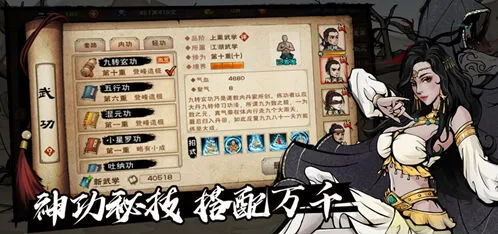 《烟雨江湖》明月峰香蕉获取教程