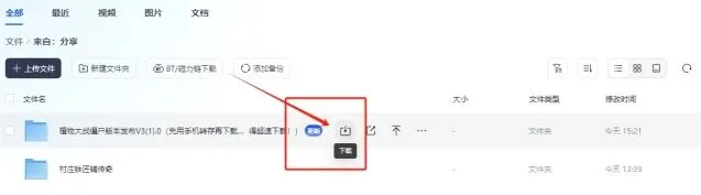 植物大战僵尸下载地址