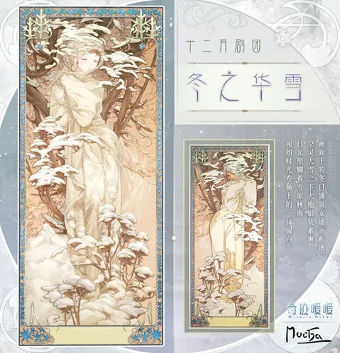 奇迹暖暖冬之华雪套装怎么样