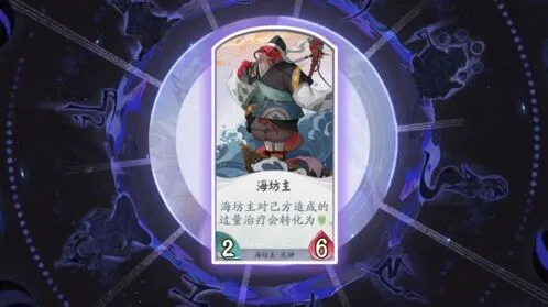 阴阳师百闻牌海坊主卡牌搭配详解