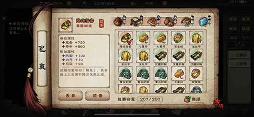烟雨江湖辉月神功武学指南