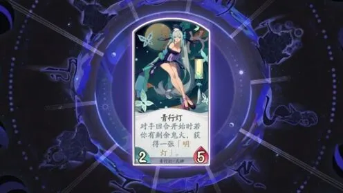 阴阳师百闻牌青行灯卡组构建攻略
