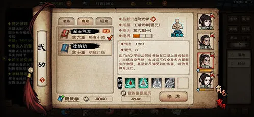 烟雨江湖七星剑法瑶光剑式反击攻略