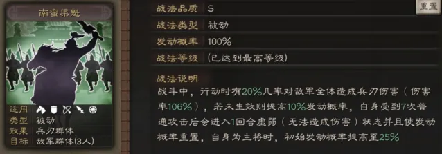 三国志阵容搭配