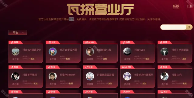 无畏契约事务所