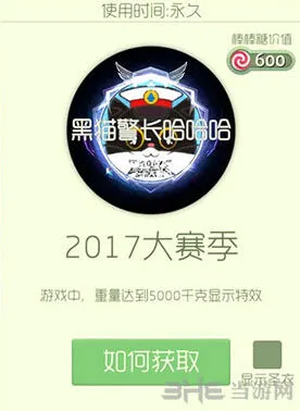 球球大作战2017大赛季光环皮肤获取详解