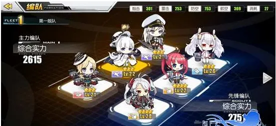 碧蓝航线2-4关完整攻略