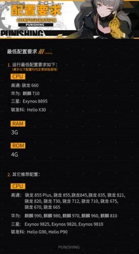 战双帕弥什最低配置技巧分享