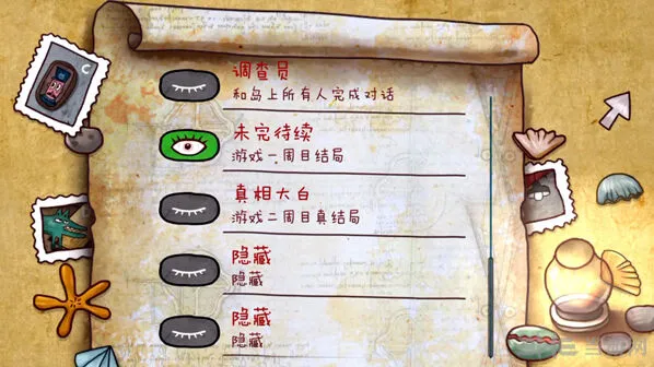 《迷失岛》二周目第一部分攻略指南