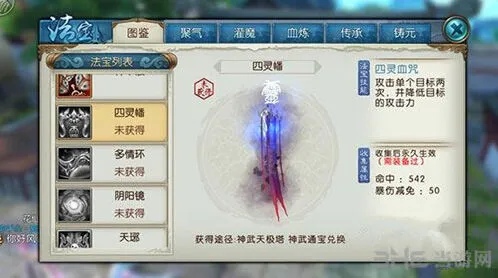 《诛仙》四灵幡隐藏任务详细攻略