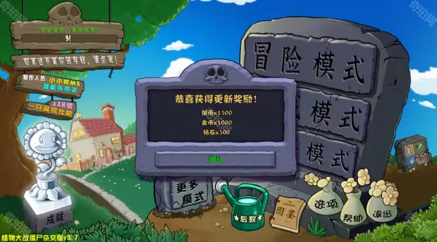 植物大战僵尸杂交