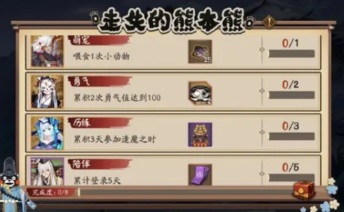 阴阳师走失的熊本熊线索问题答案全解