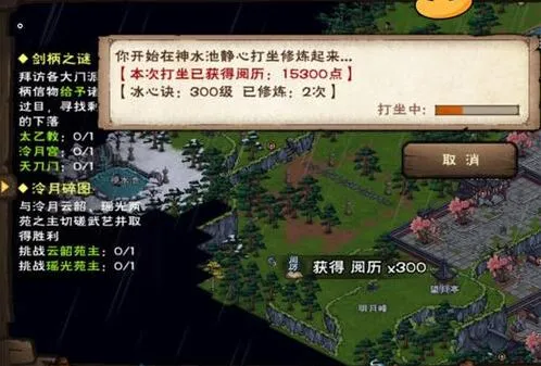 烟雨江湖火阳丹获取方法技巧