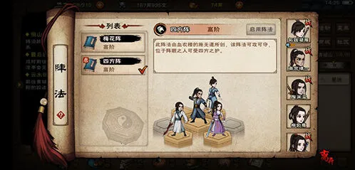 烟雨江湖龙爪手少林武学 招式解锁攻略