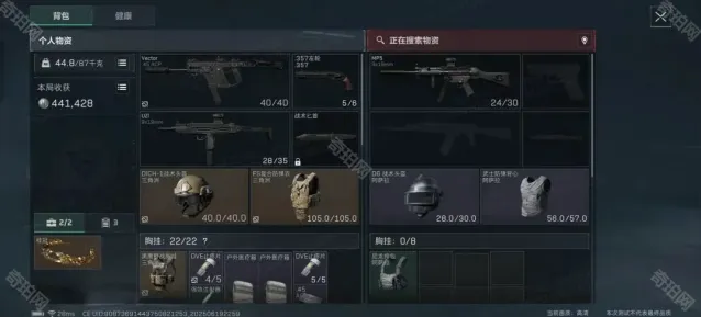 三角洲行动掉落