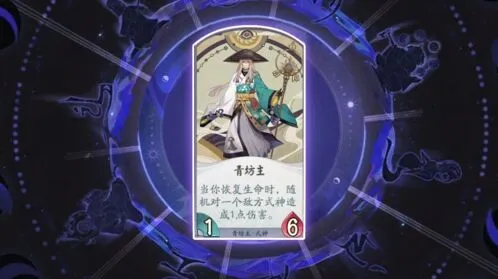 阴阳师百闻牌青坊主双奶阵容搭配
