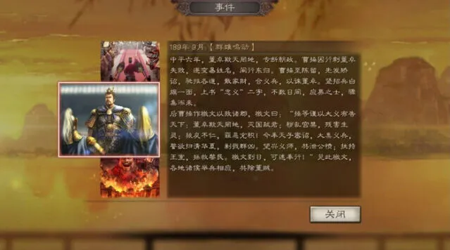 《三国志战略版》S2赛季霸业名额获取详解