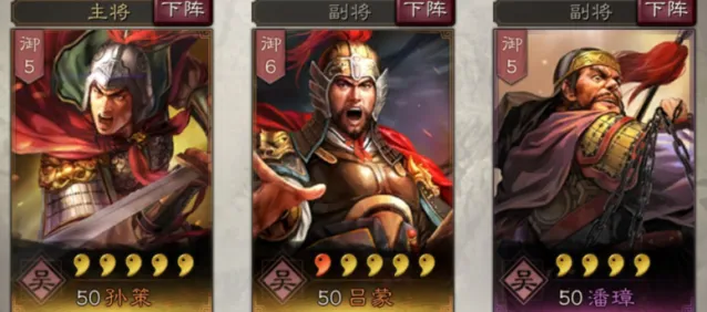 三国志武将