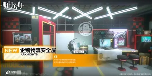 明日方舟喧闹法则家具获取技巧分享