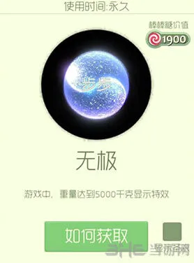 球球大作战无极光环怎么拿教程