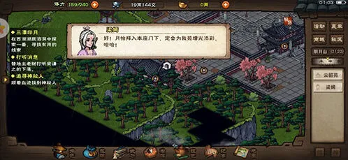 《烟雨江湖》影月清心功完整攻略