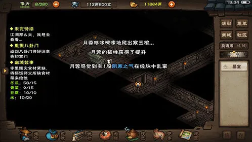 烟雨江湖修罗刀法厉鬼来袭触发攻略