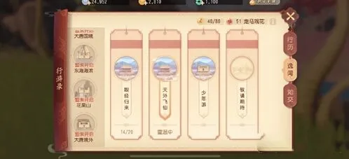 《梦幻西游三维版》逸闻任务玩法教程