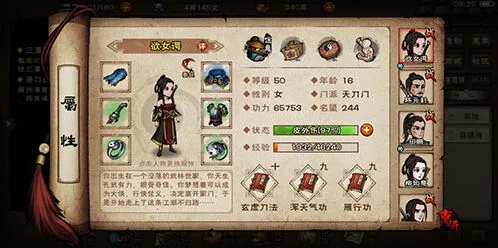 烟雨江湖千铸仞决冰火锻体配合