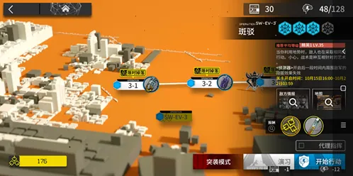 明日方舟斑驳swev3突袭怎么打技巧