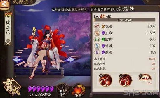 阴阳师彼岸花碎片获取方法分享