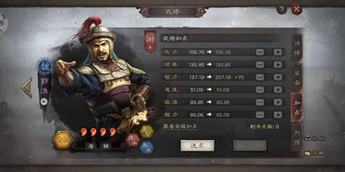 三国志战略版常见战法冲突种类新手攻略