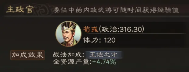 三国志攻略