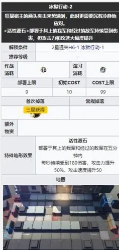 明日方舟h6-2绝境通关指南