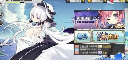 碧蓝航线练级攻略技巧