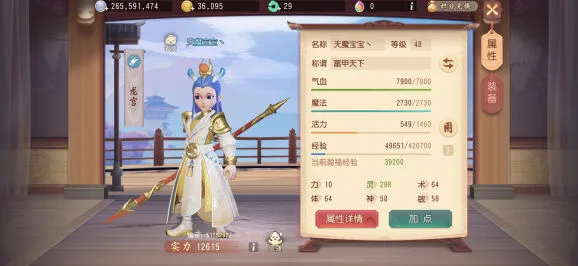 梦幻西游三维版人气值与侠义称谓
