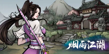 烟雨江湖伙伴姜逸尘获取指南