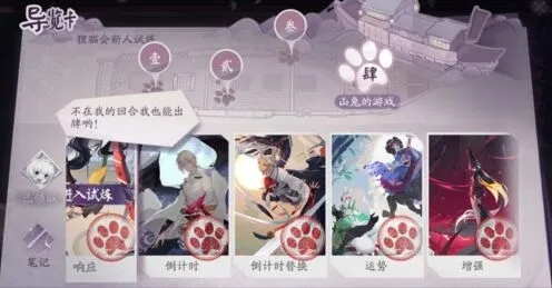 《阴阳师》百闻牌新手试炼详细攻略