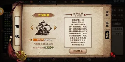《烟雨江湖》浑天气功玩法指南