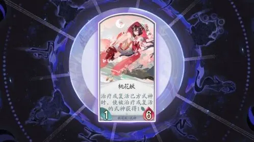 阴阳师百闻牌桃花妖式神详解教程