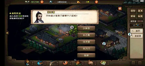 烟雨江湖基础刀法全攻略 招式属性详细介绍