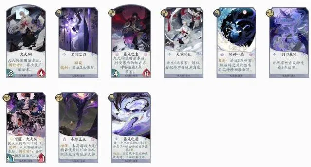 阴阳师百闻牌T1控制式神单卡攻略