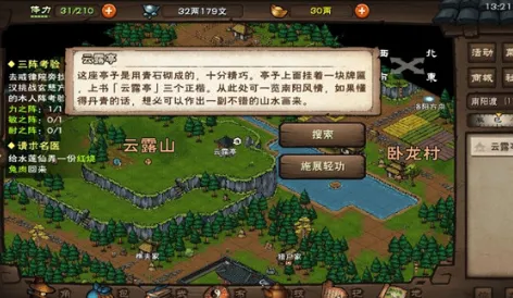 烟雨江湖宋嫂鱼羹任务全流程