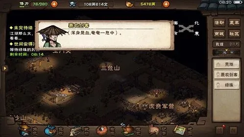 烟雨江湖一苇渡江术轻功武学教程