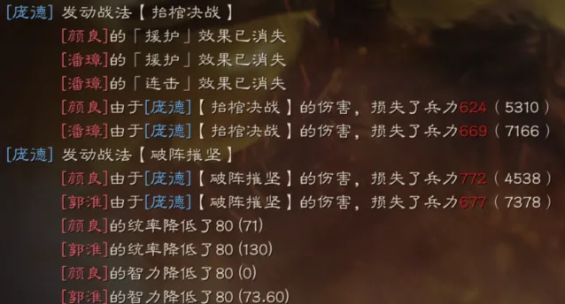 三国志攻略