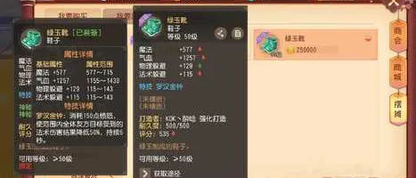 梦幻西游三维版装备选择全攻略