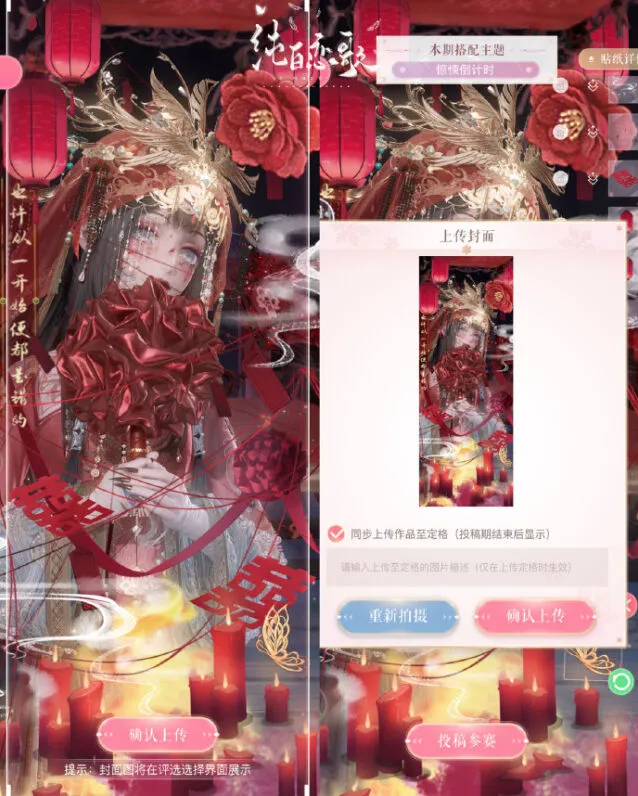 纸嫁衣联动